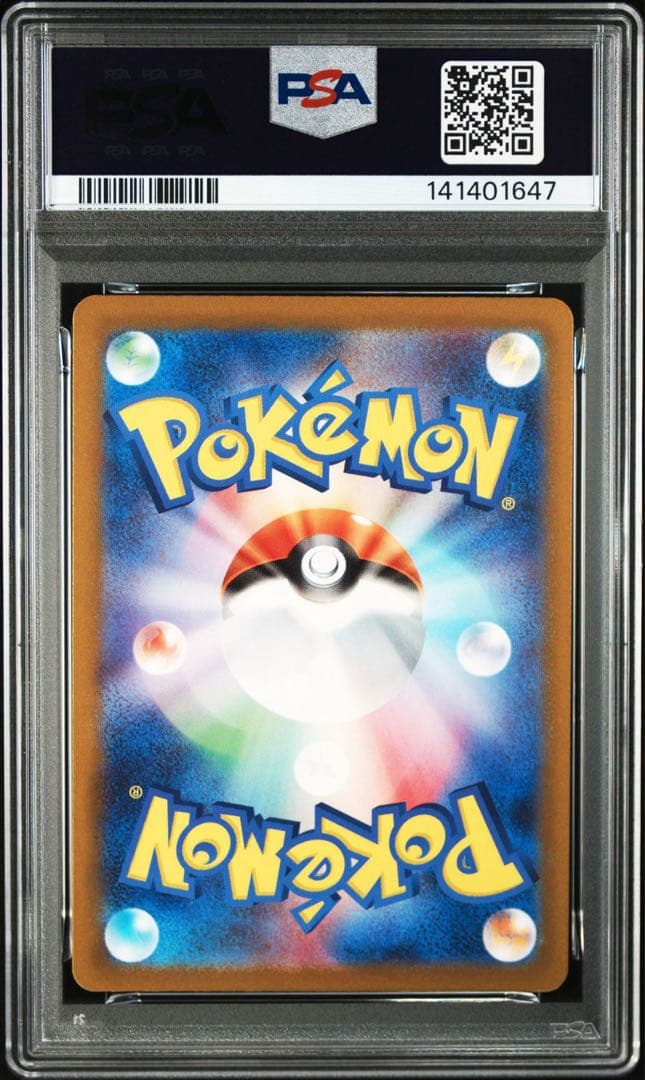 リザードンex SSR PSA10 鑑定品