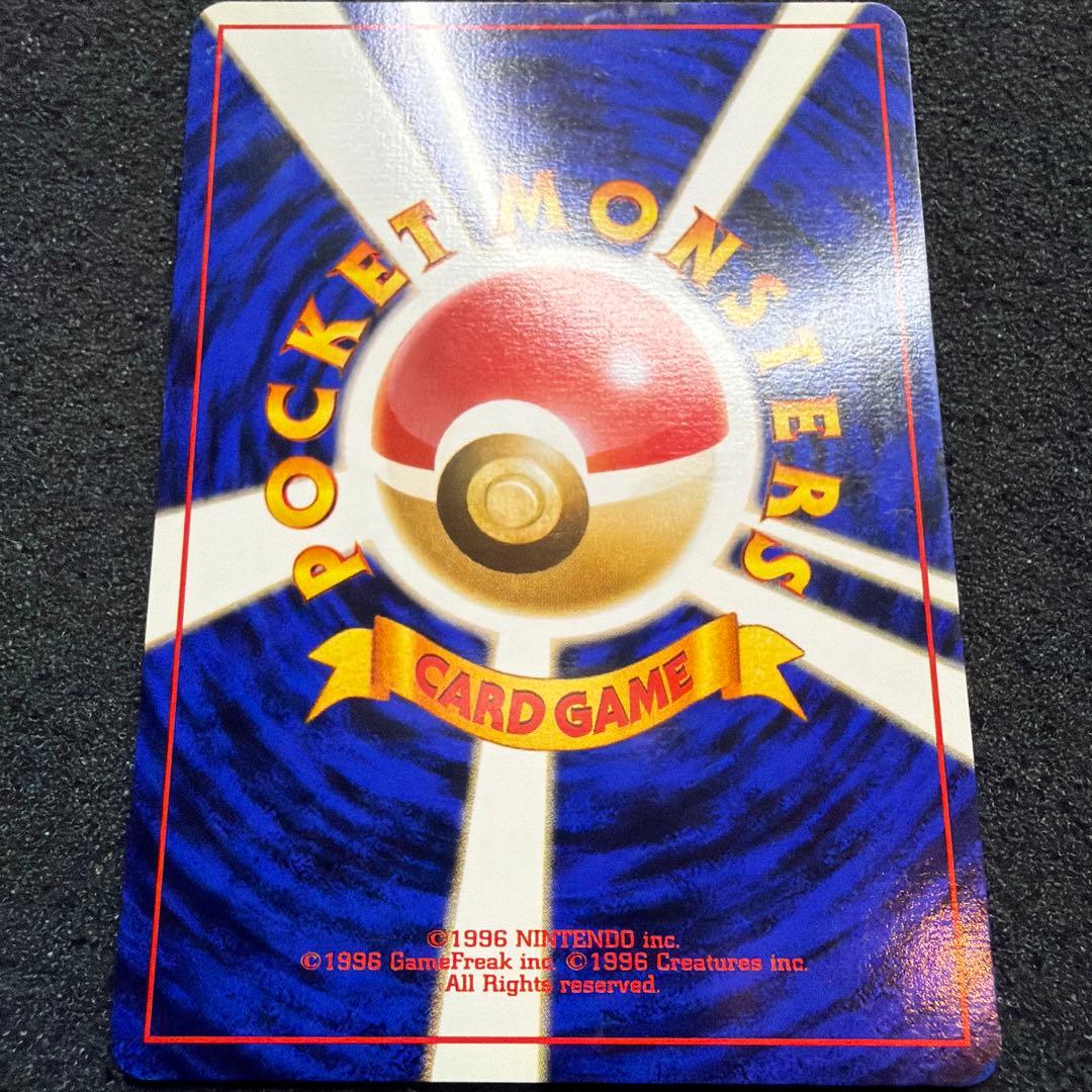 ポケモンカード 旧裏 キョウ秘伝, 変わり身の術 ◆ 改訂前 卍マーク　美品