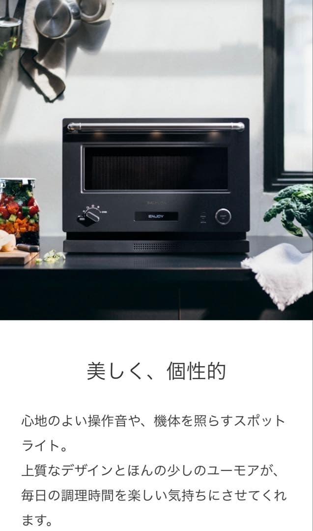 【新品・未開封】BALMUDA The Range (ブラック)