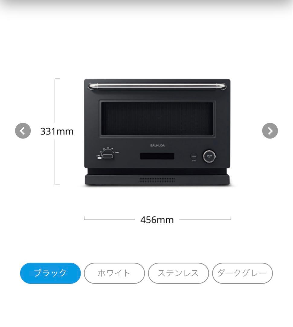 【新品・未開封】BALMUDA The Range (ブラック)
