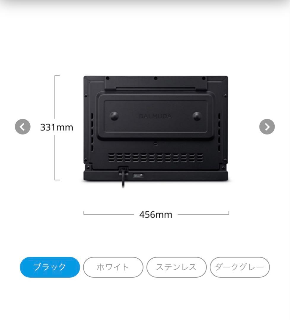【新品・未開封】BALMUDA The Range (ブラック)