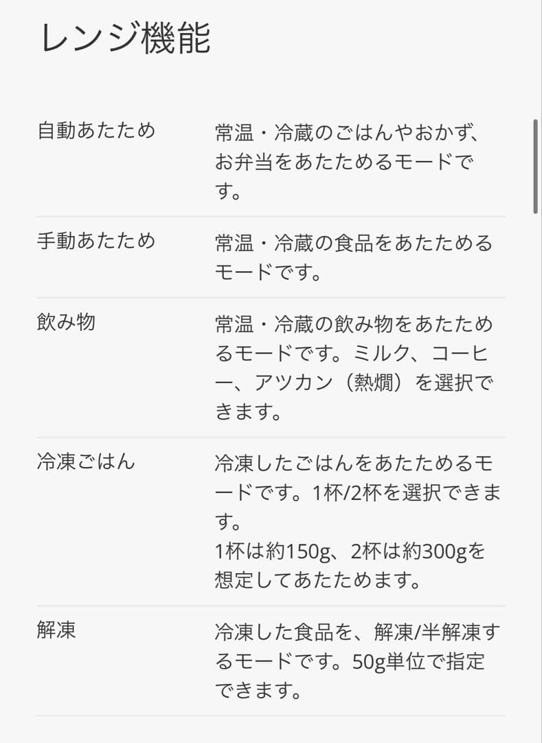 【新品・未開封】BALMUDA The Range (ブラック)