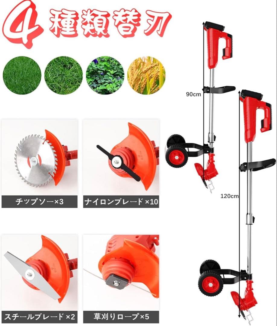 草刈り機 充電式【2025新モデル】草刈機 電動 1880W高功率 大容量