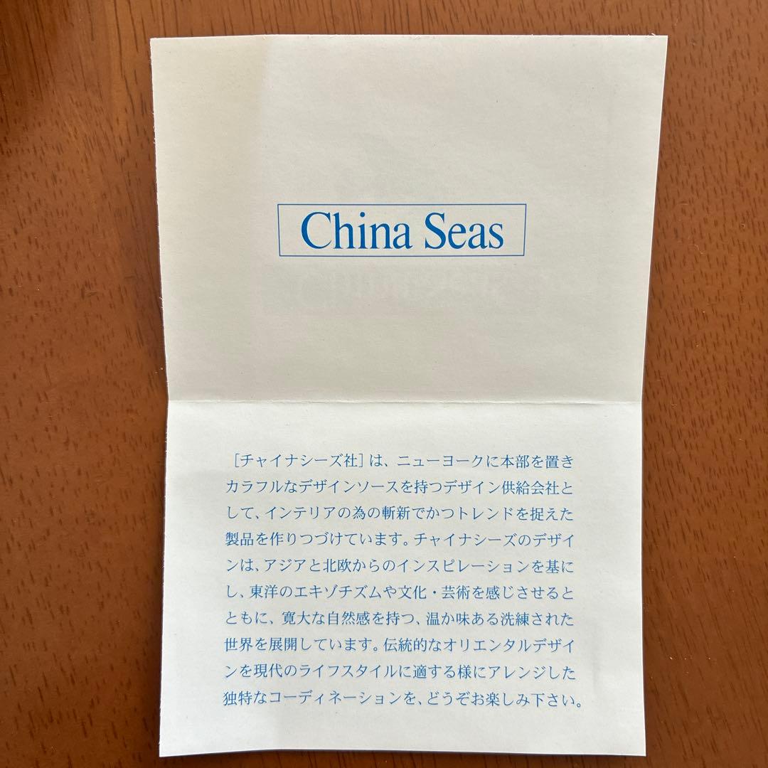 China Seas チャイニーズボトル　パーティセット　大皿1枚小皿5枚