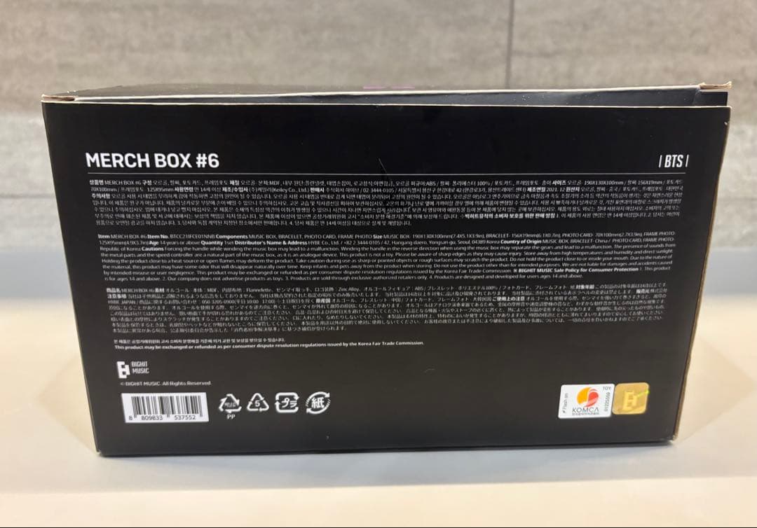 BTS MERCH BOX #6 オルゴール RM トレカ付き
