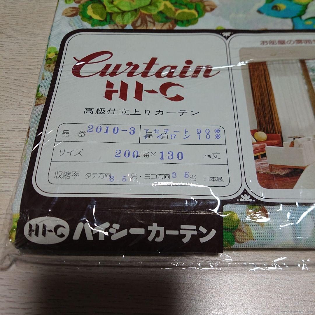 当時物　レトロポップ　カーテン