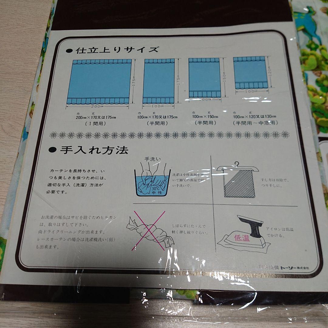 当時物　レトロポップ　カーテン