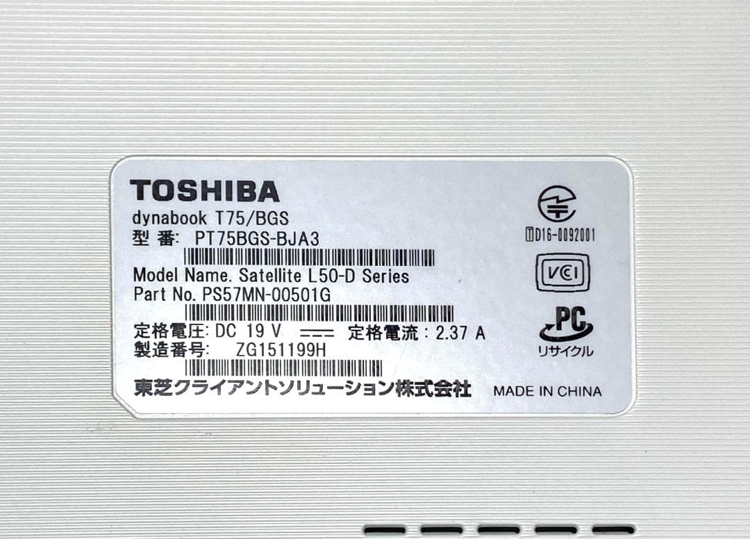 【保証付】東芝 dynabook T75/BGS i7 8GB 256G SSD