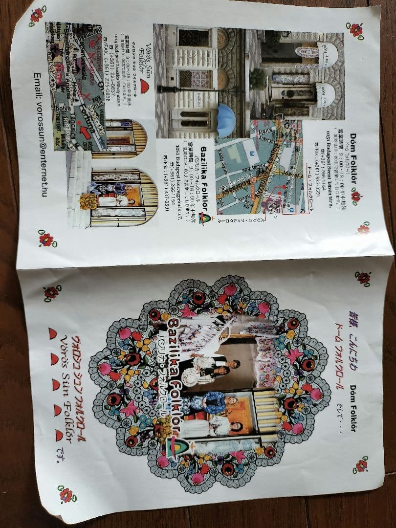 ハンガリーカロチャ刺繍テーブルセンター 約140cm x 48cm