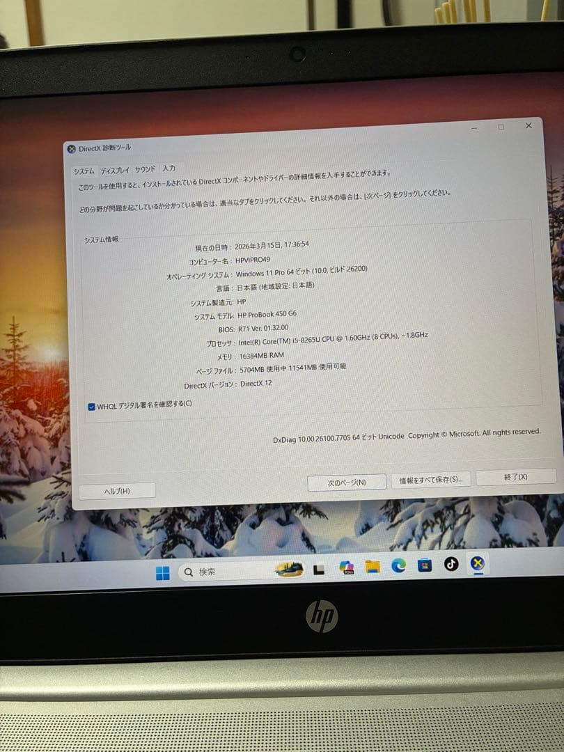 その他ノートPC本体 HP ProBook 450 G6 Core I5 8th 16GB Ram