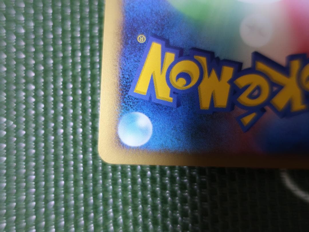 ポケモンカード　ハマナのリサーチ　プロモカード mr