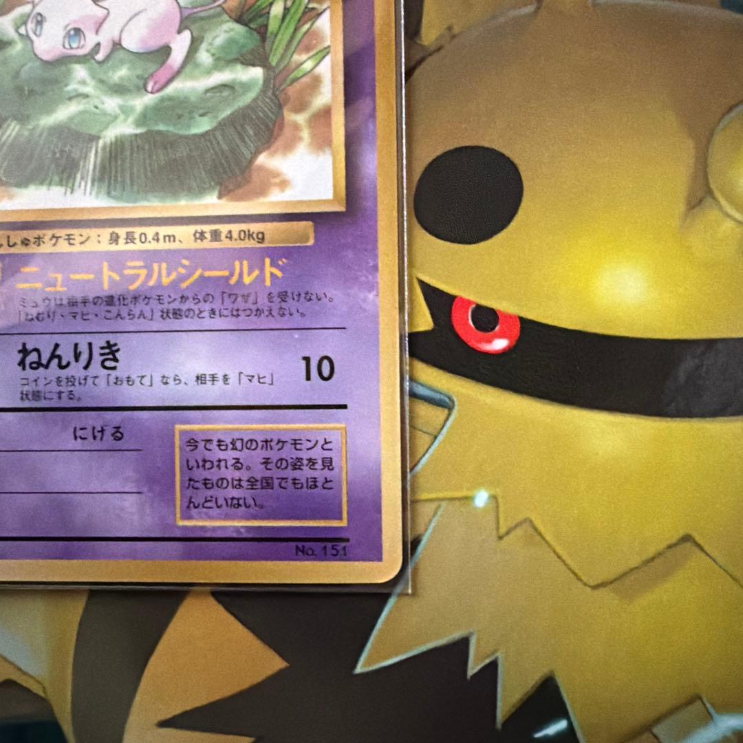 ポケモンカード　旧裏　ミュウ
