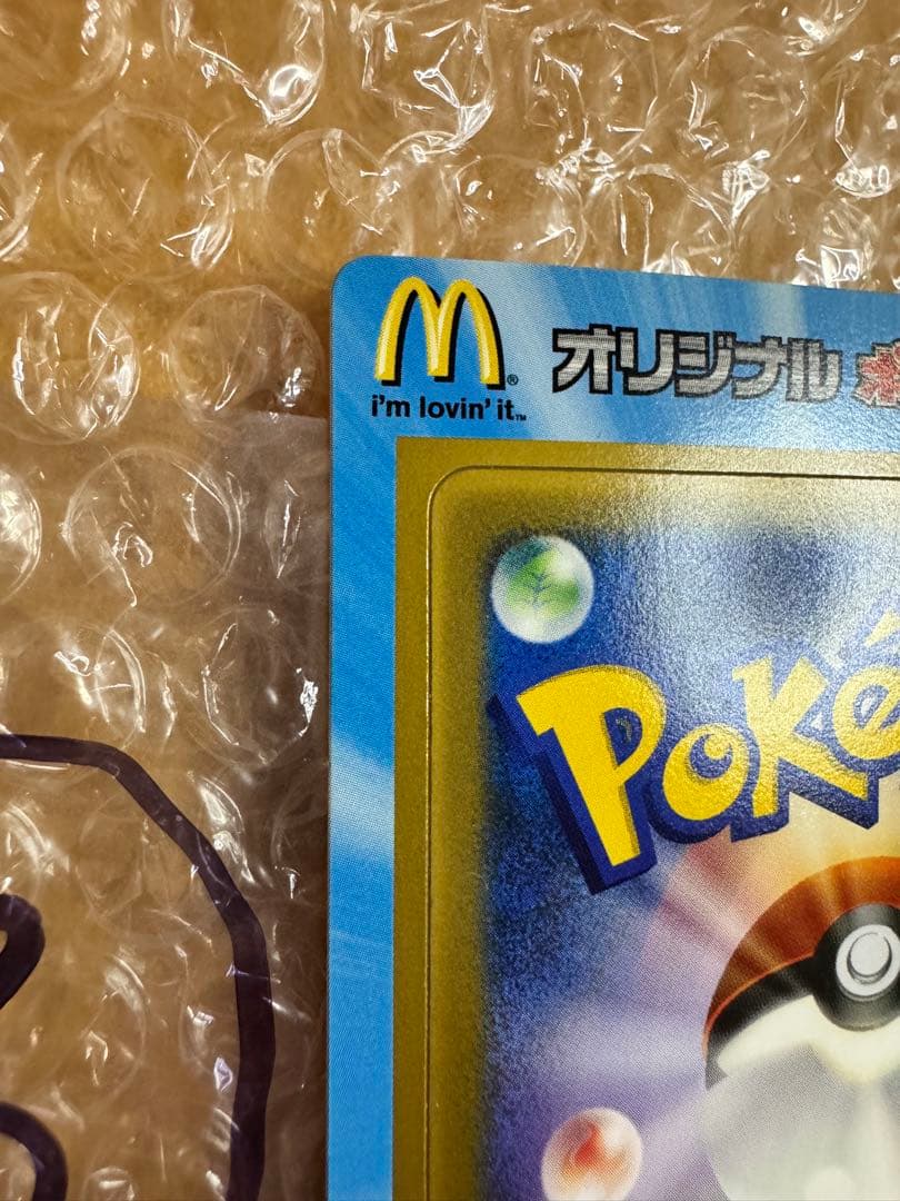 ポケモンカード　2005年マクドナルドオリジナルカード　プロモ　未剥がし　③
