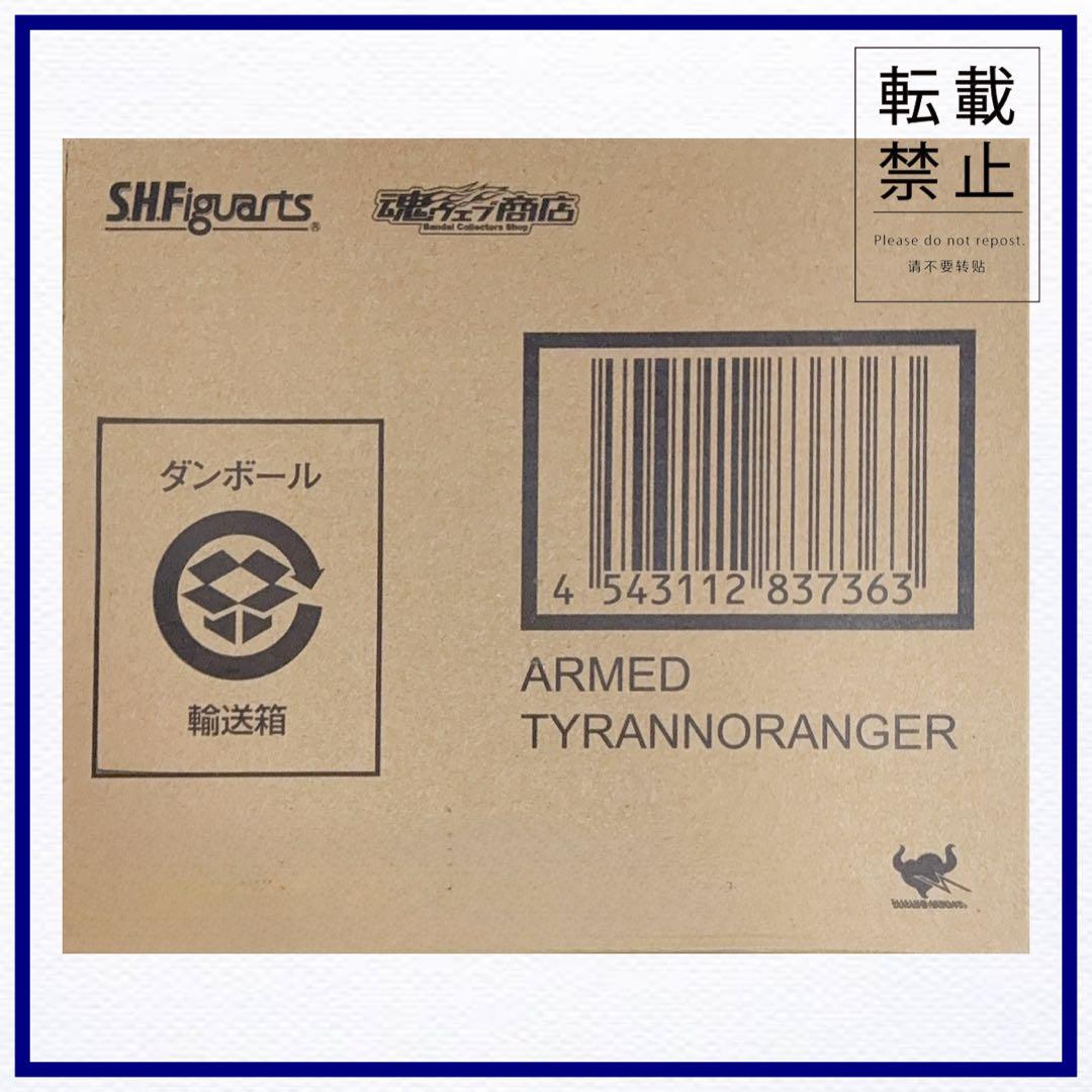 S.H.Figuarts 恐竜戦隊ジュウレンジャー/アームドティラノレンジャー