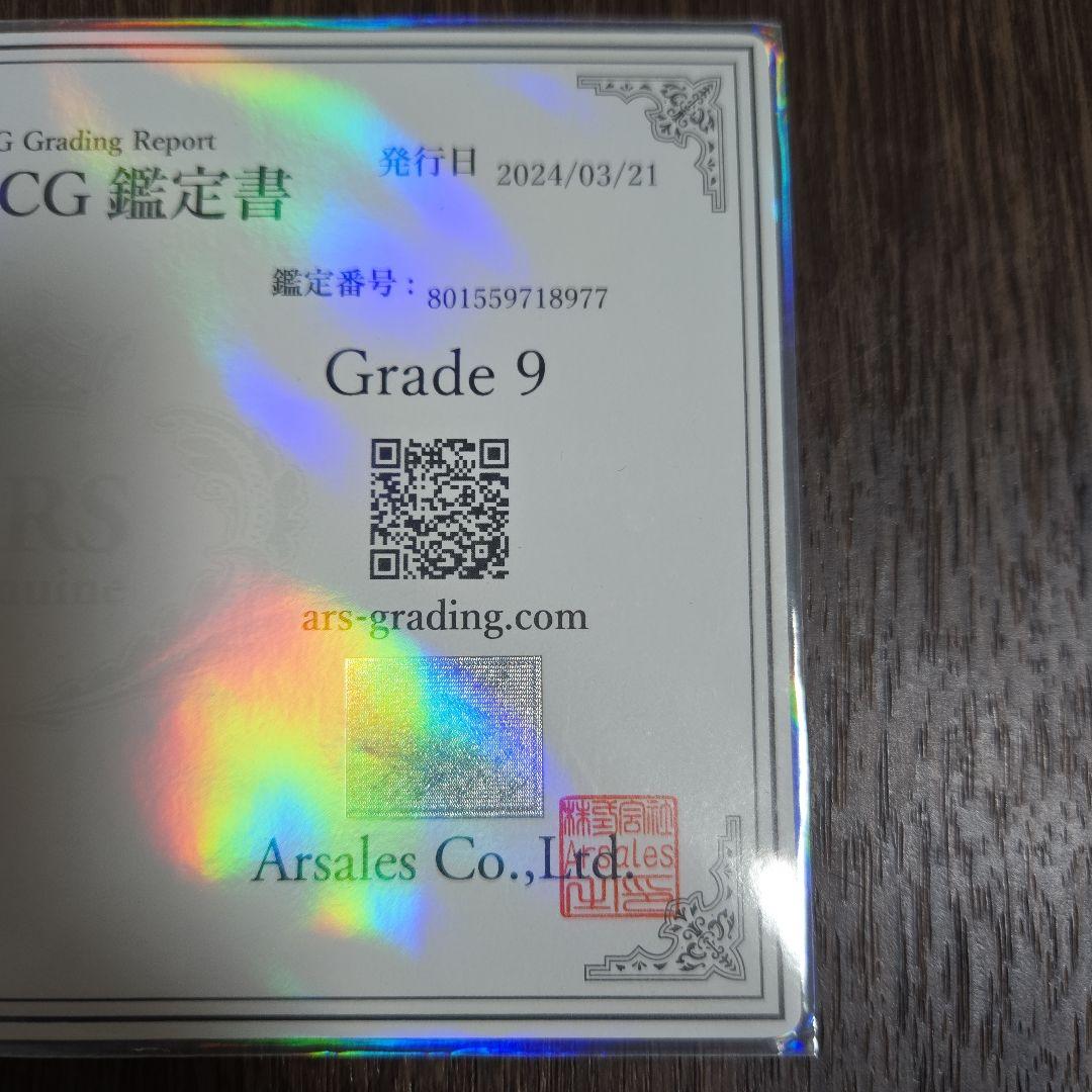 ニンフィアGX 238/150SSR　鑑定書付