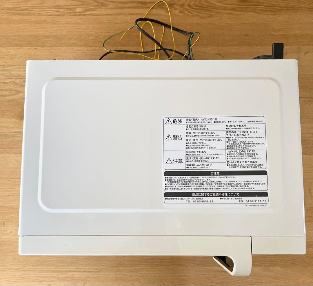 ヒタチ　日立電子レンジ　HMR-FT183 2021年製
