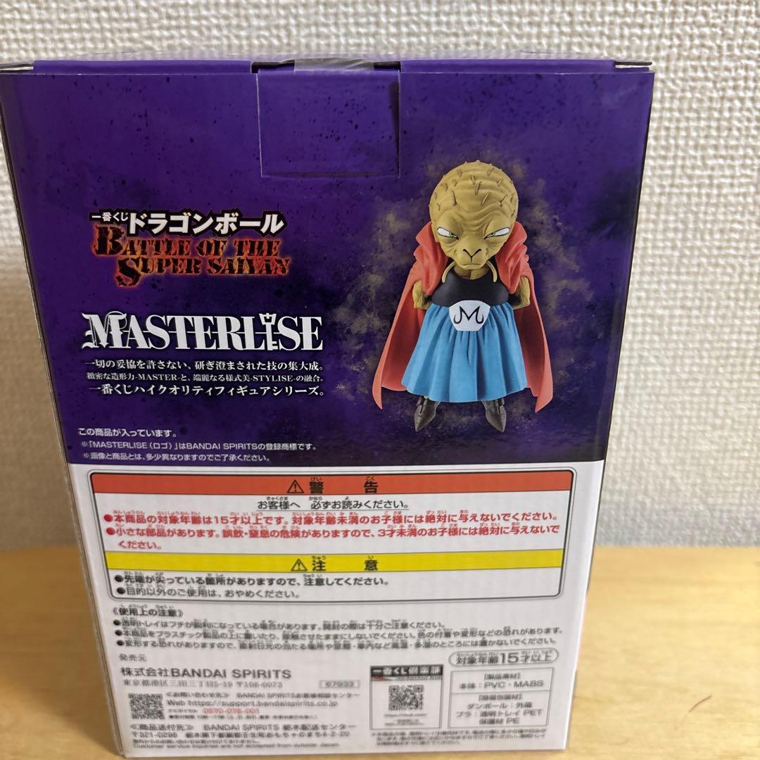 パ*チ様 1番くじ　ドラゴンボール　 バビディ MASTERLISE フィギュア