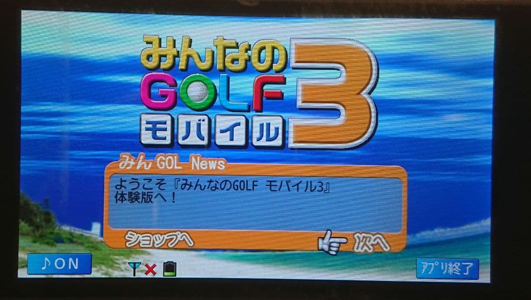 ワンセグ ドコモ docomo P-04B パープル ガラケー ゲーム ガンダム