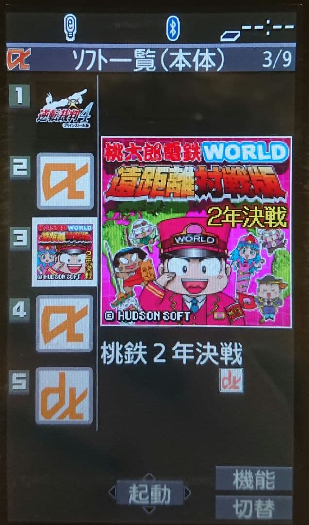 ワンセグ ドコモ docomo P-04B パープル ガラケー ゲーム ガンダム