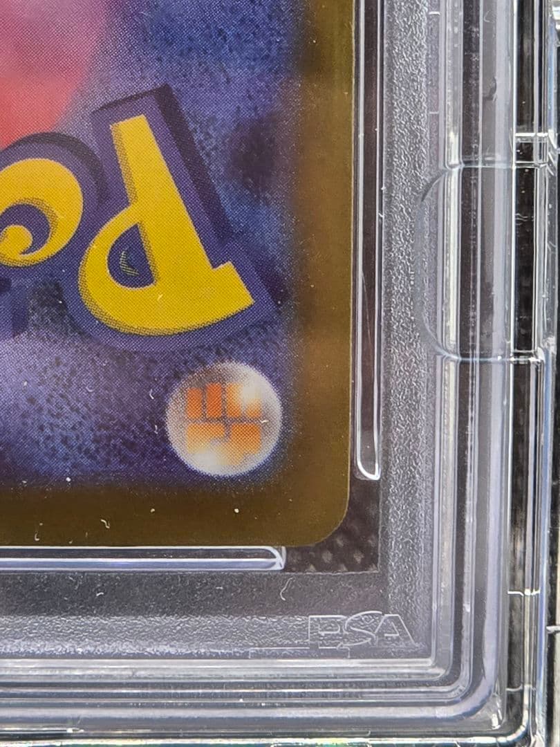 し*ん様 PSA10 リーリエの決心【SAR】メガブレイブ