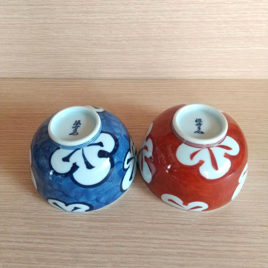 源右衛門窯★飯碗２個