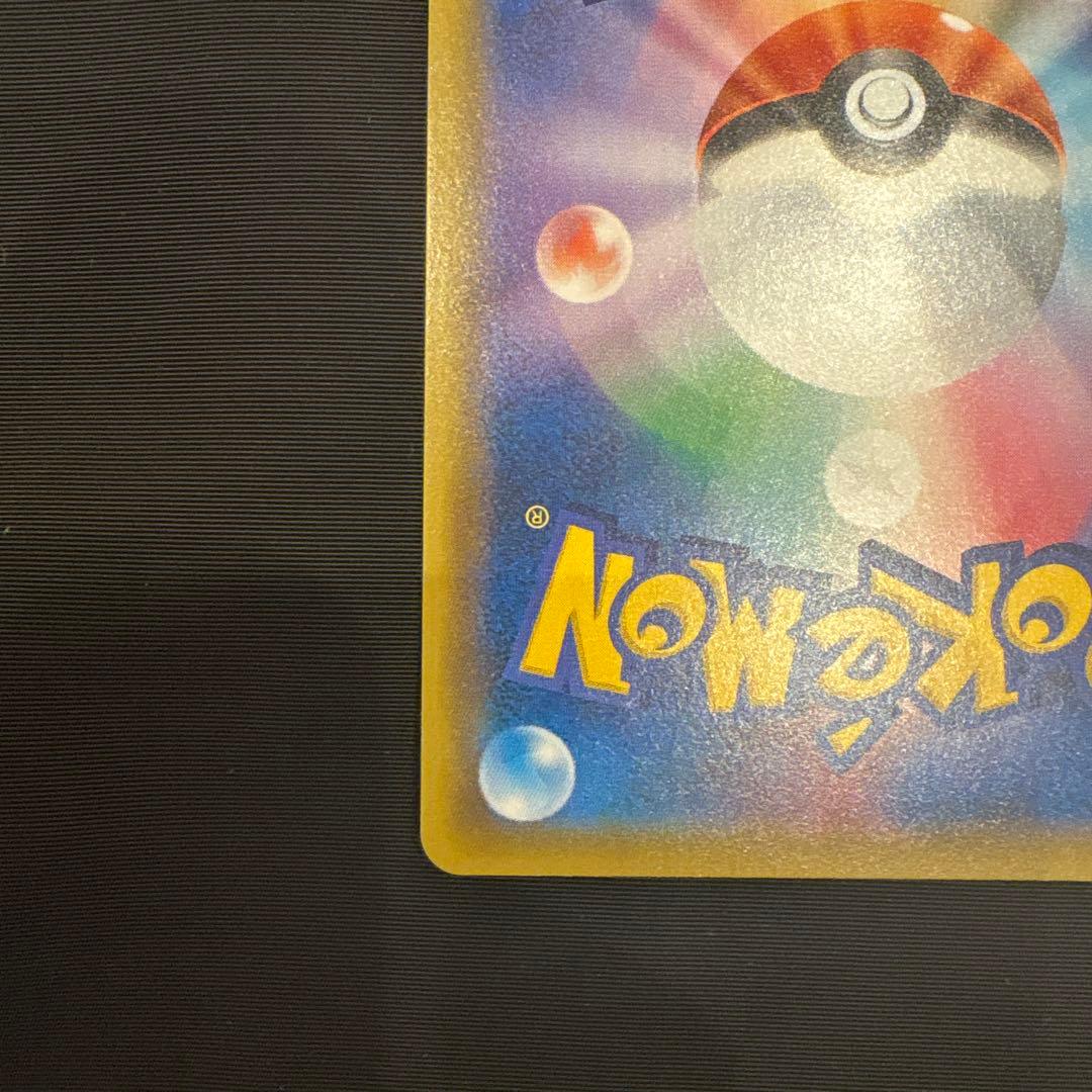 ポケモンカード　ピッピ プロモ　CHR