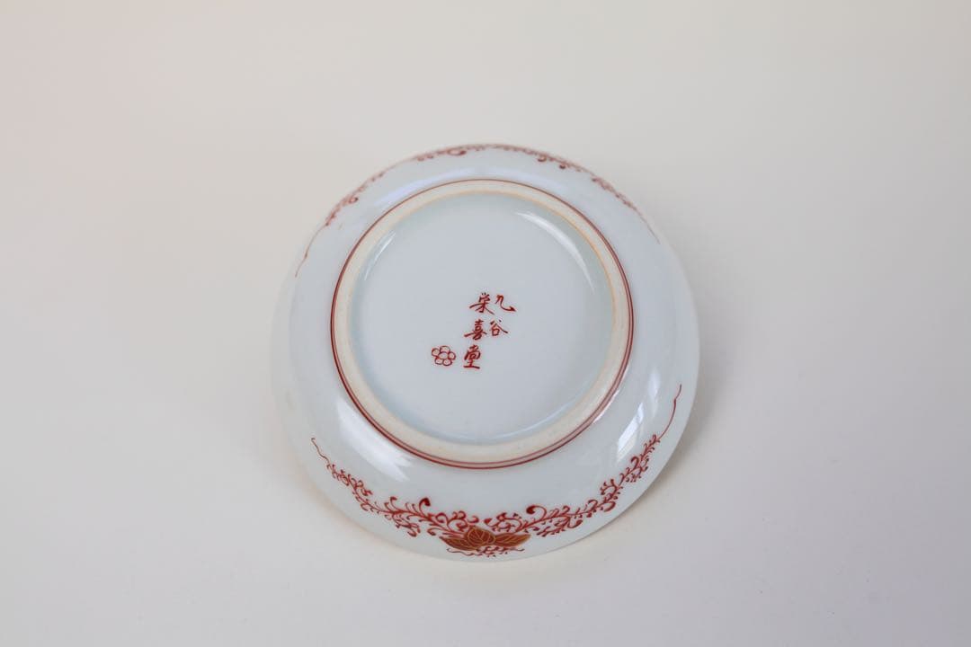 九谷焼 栄喜堂 赤絵 金彩 色絵和食器皿 10客 6-3+ぐい呑み5セット6-2