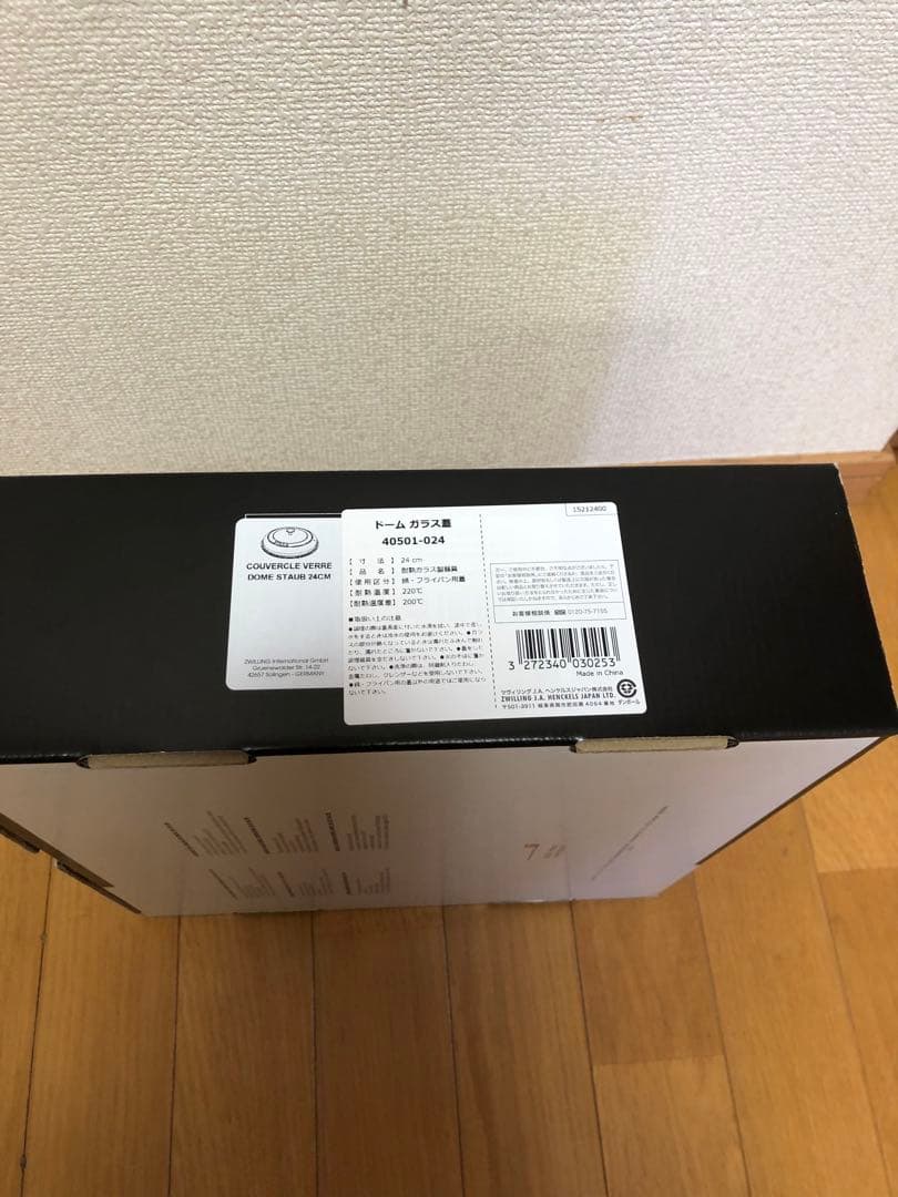 ストウブ　ドームガラス蓋　２４㎝