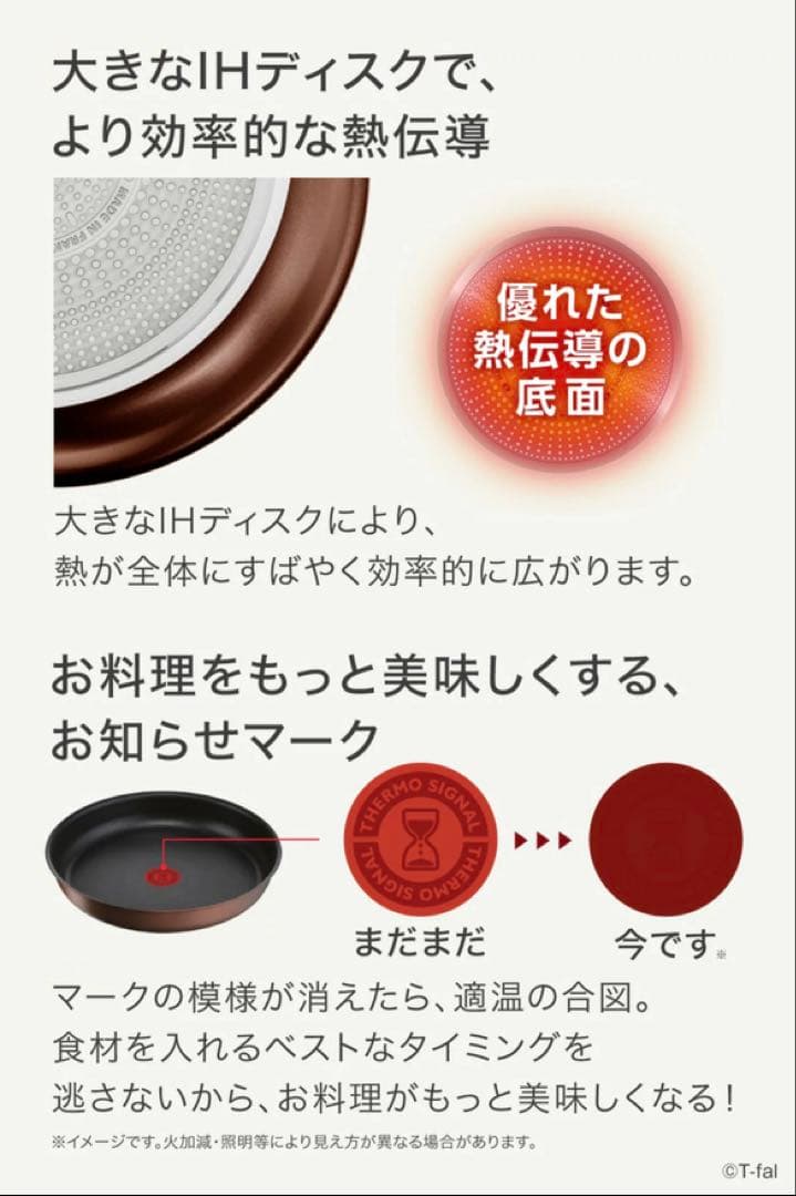 ティファール　モカ　フライパン　22cm 26cm