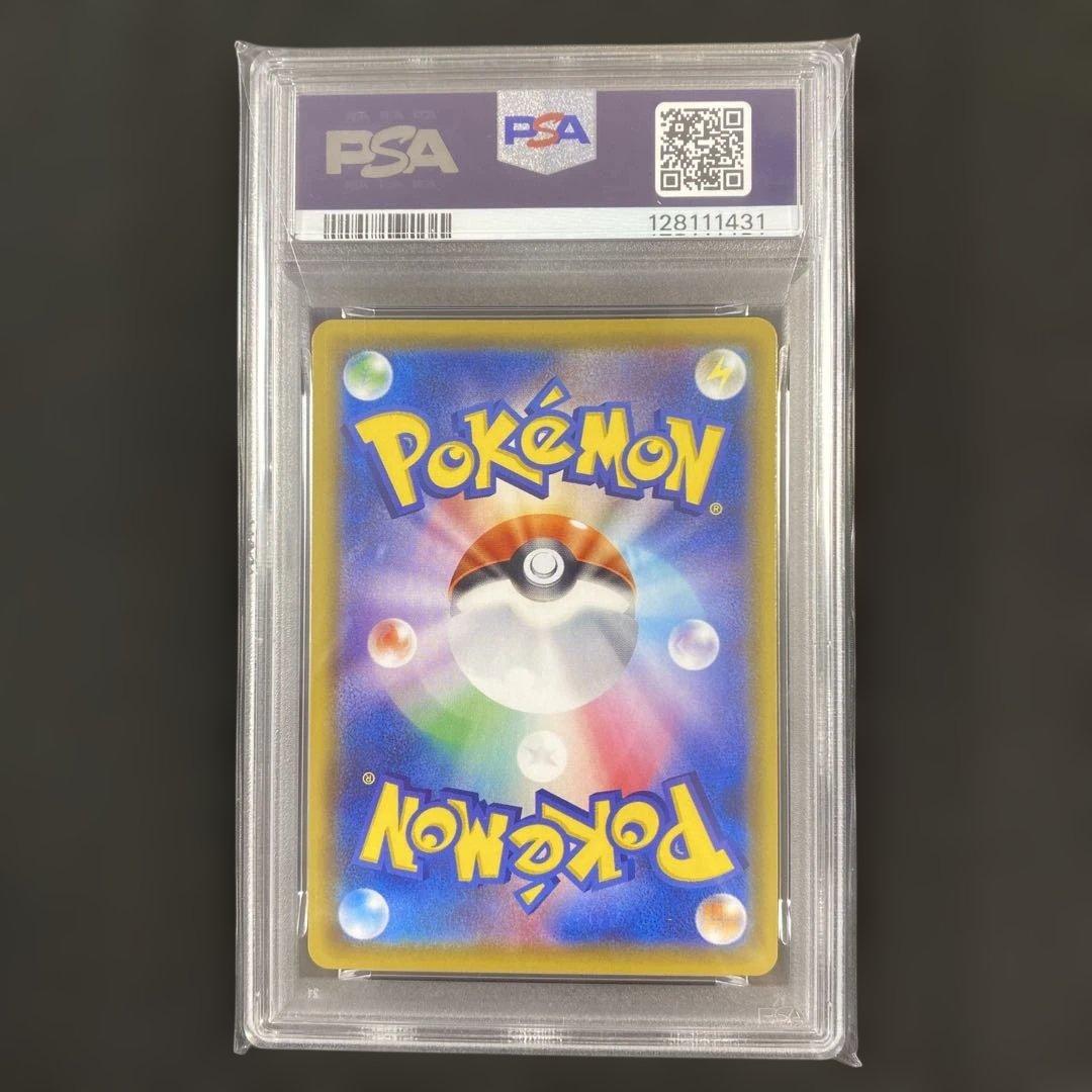 【PSA10】ピカチュウVMAX UR S8b 279/184