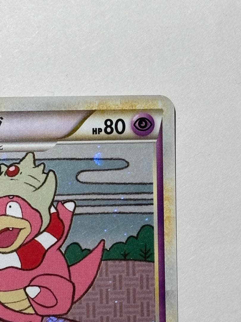 ポケモンカード　ヤドキング　039/070 レジェンド