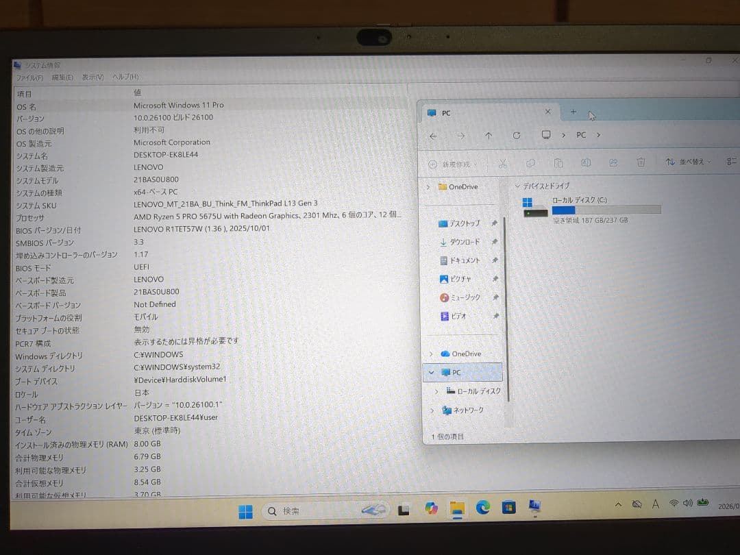 ThinkPad L13 Gen 3 Ryzen 5 8GB・256GB SSD