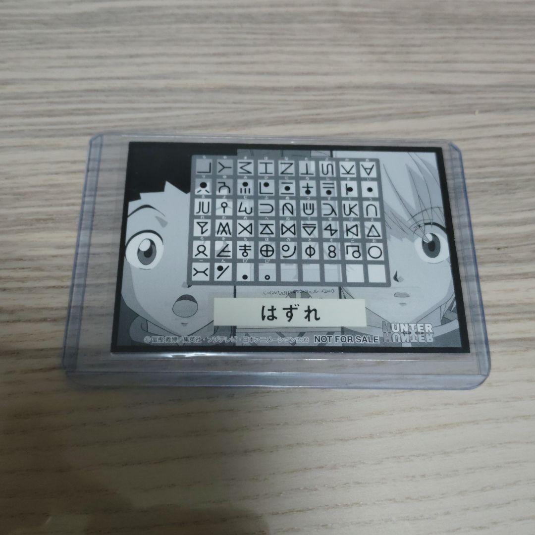 HUNTER x HUNTER スクラッチ　ゴン＆キルア＆　クラピカ　カード