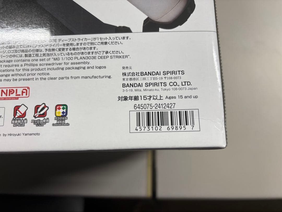 【新品未開封】ＭＧ 1/100 ＰＬＡＮ３０３Ｅ ディープストライカー