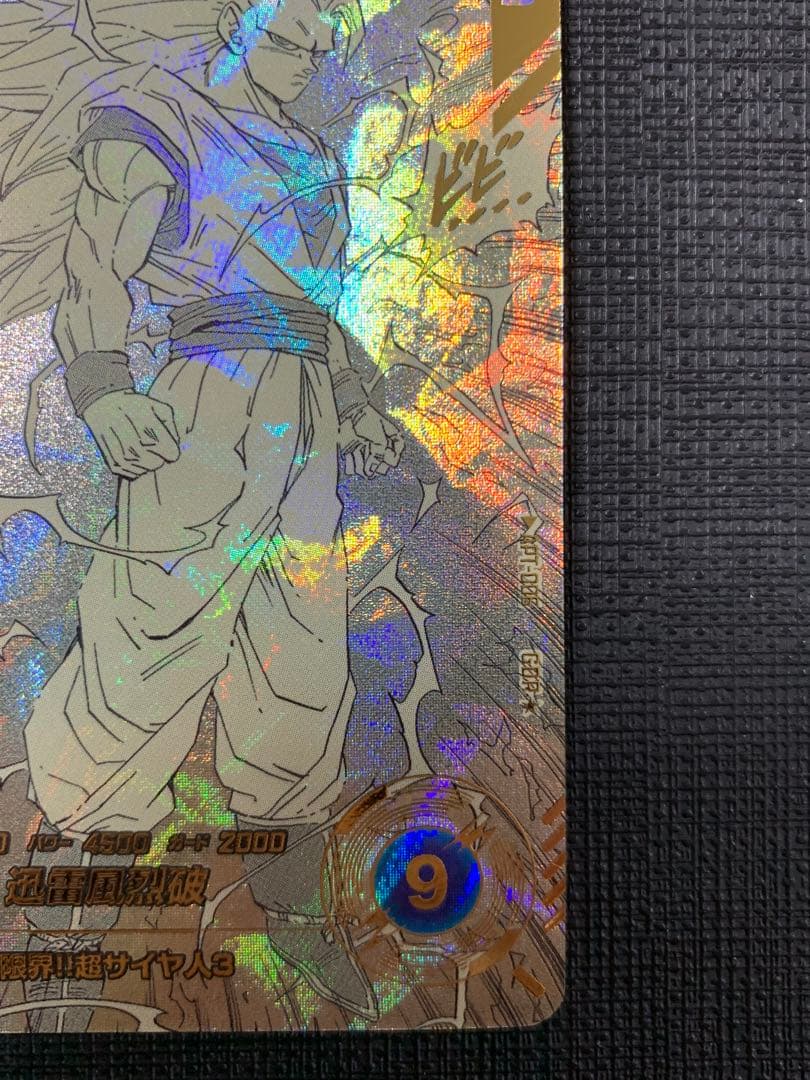 ドラゴンボールスーパーダイバーズ APT-006 孫悟空 パラレル