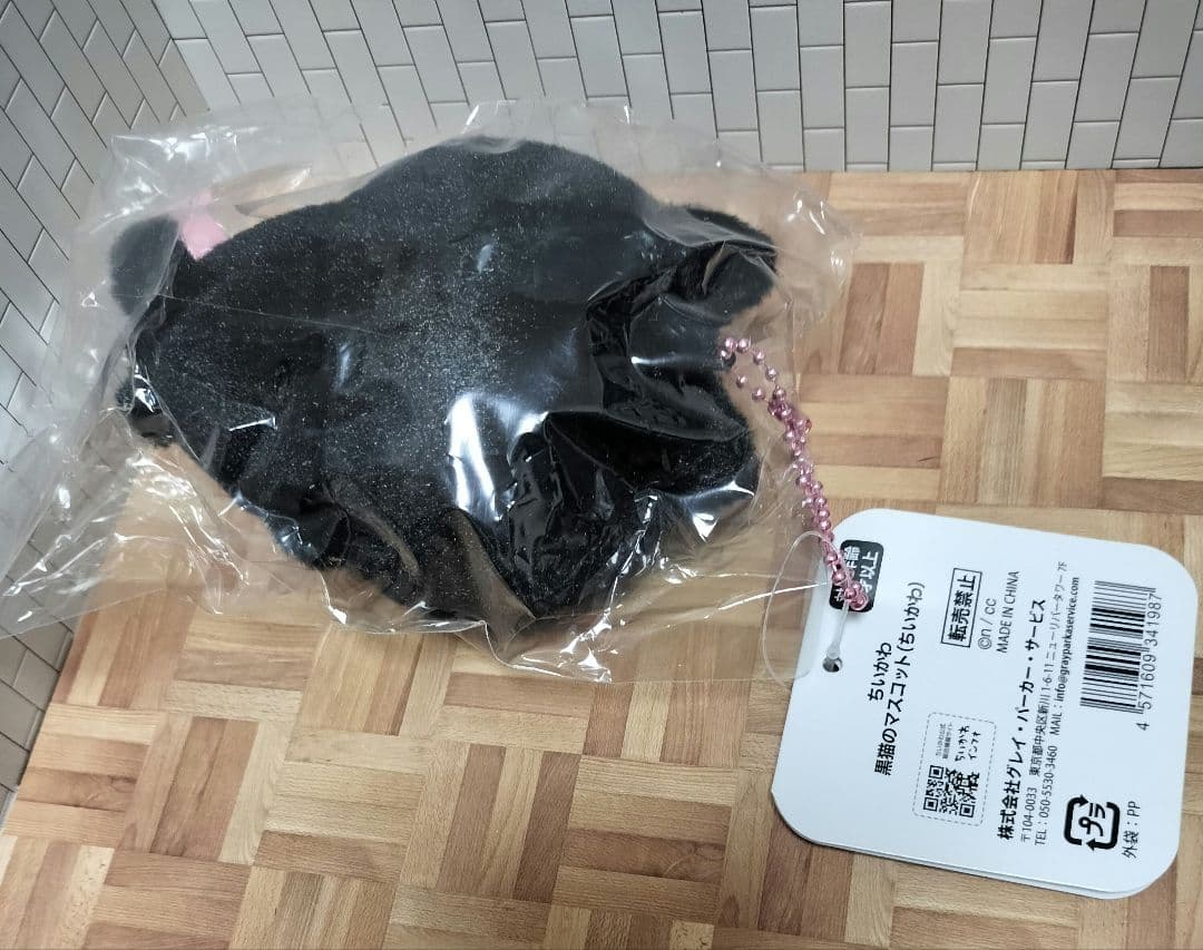 ちいかわ・ハチワレ・うさぎ 黒猫 マスコット ３点セット