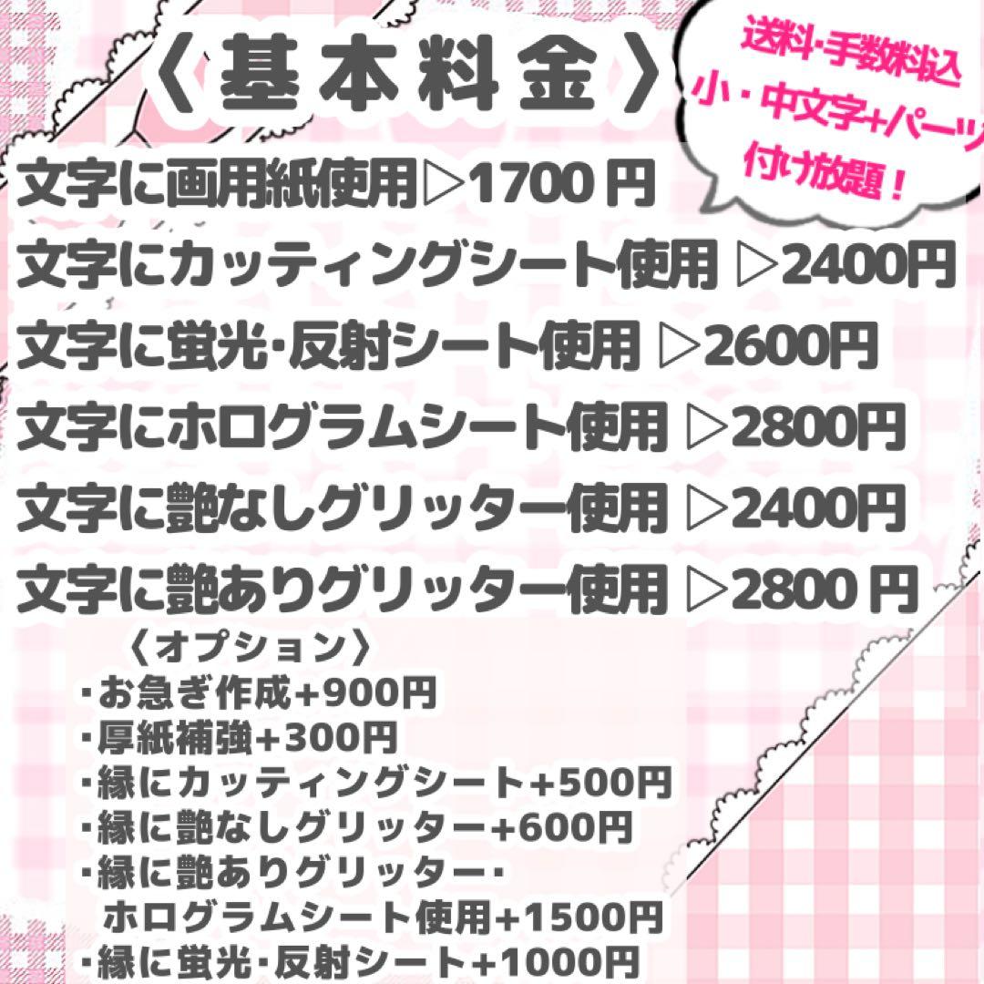 re様 うちわ文字 オーダーページ