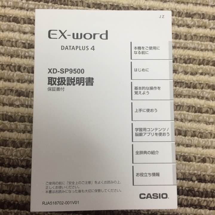 【21,999円⇨10,999円】CASIOの電子辞書（第二外国語対応）