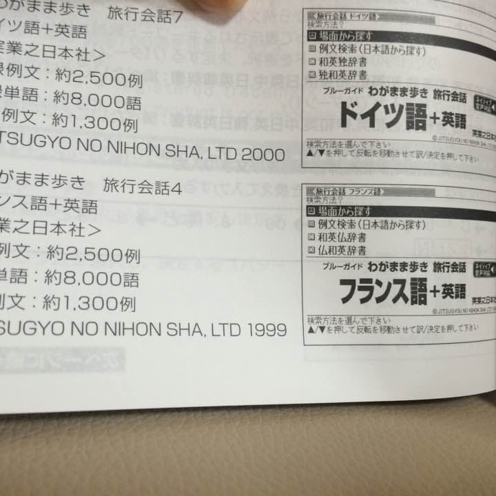 【21,999円⇨10,999円】CASIOの電子辞書（第二外国語対応）