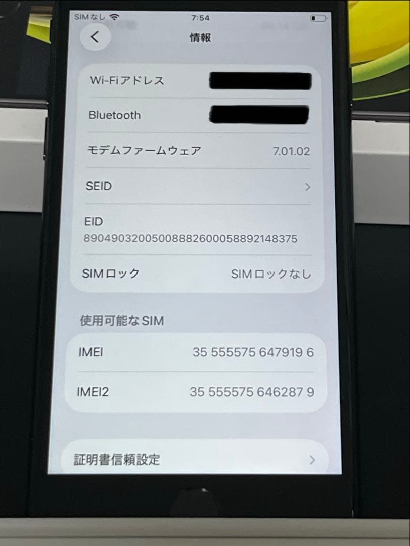 【美品】iPhone SE 第２世代 64GB ブラック バッテリー84%