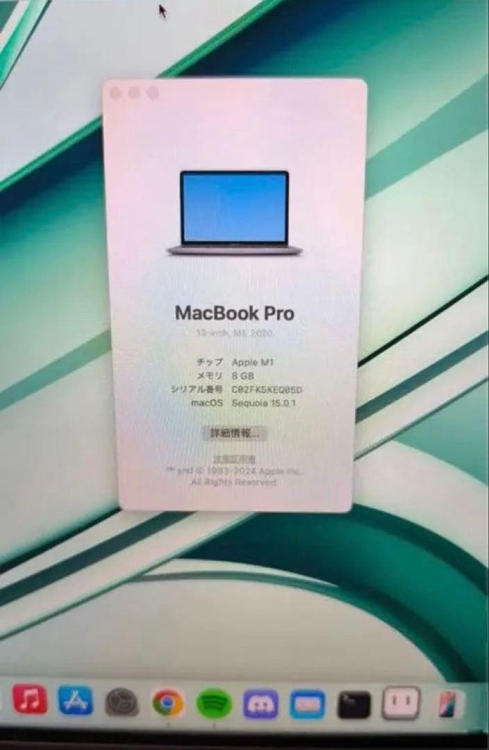MacBook本体 MacBook Pro (M1, 8GB, 256GB)