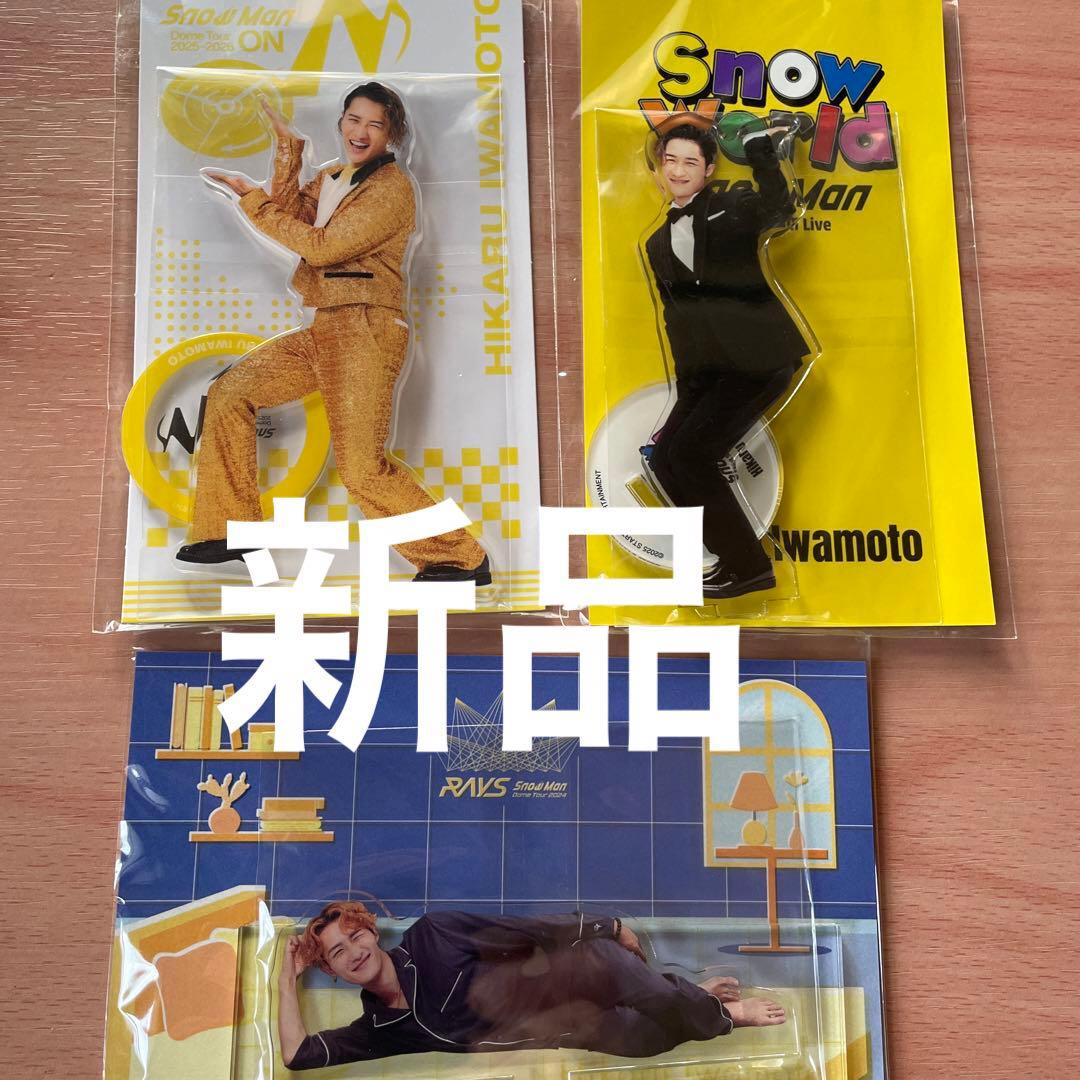 Man岩本照　アクスタ＆グッズセット