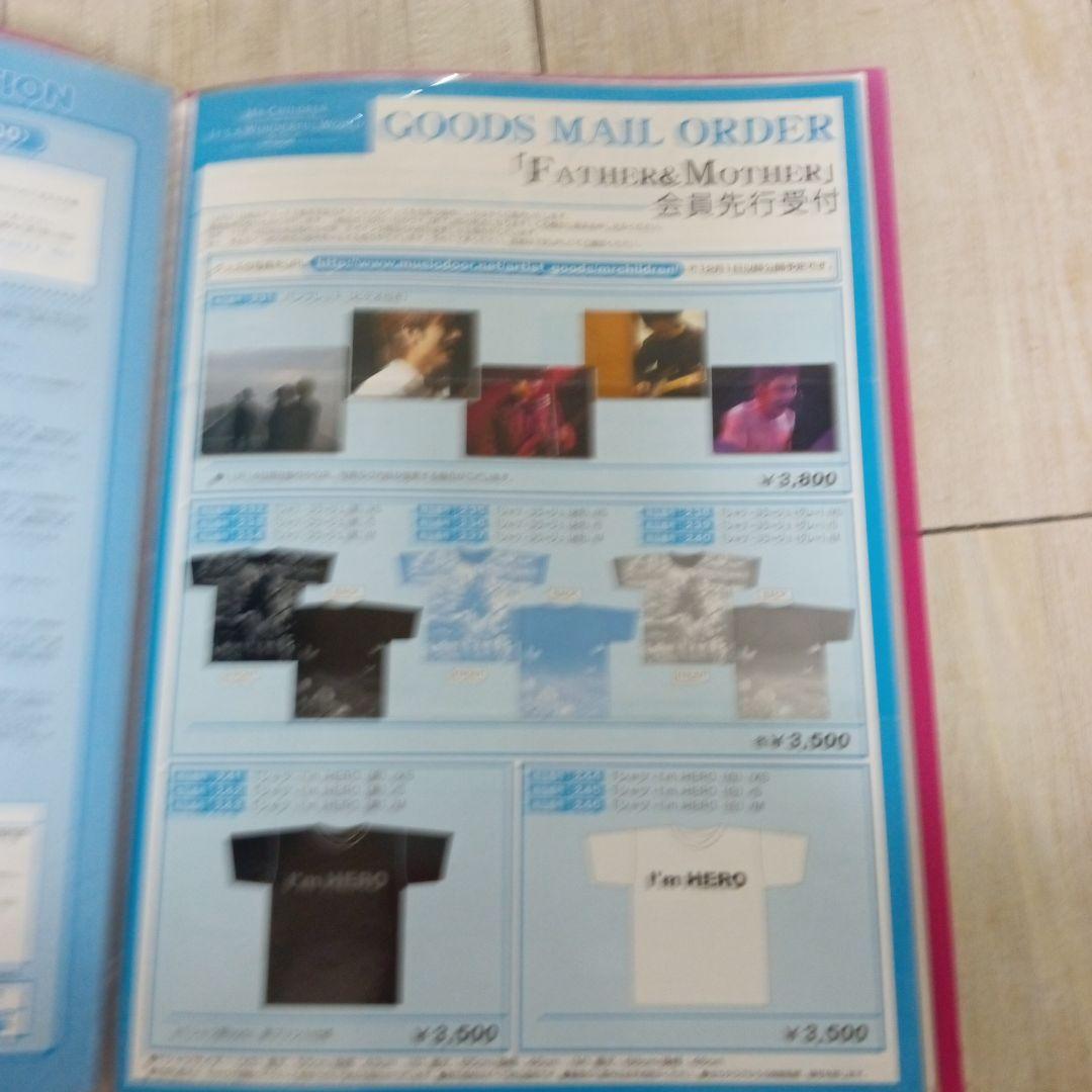 ミスチル　フライヤーセット