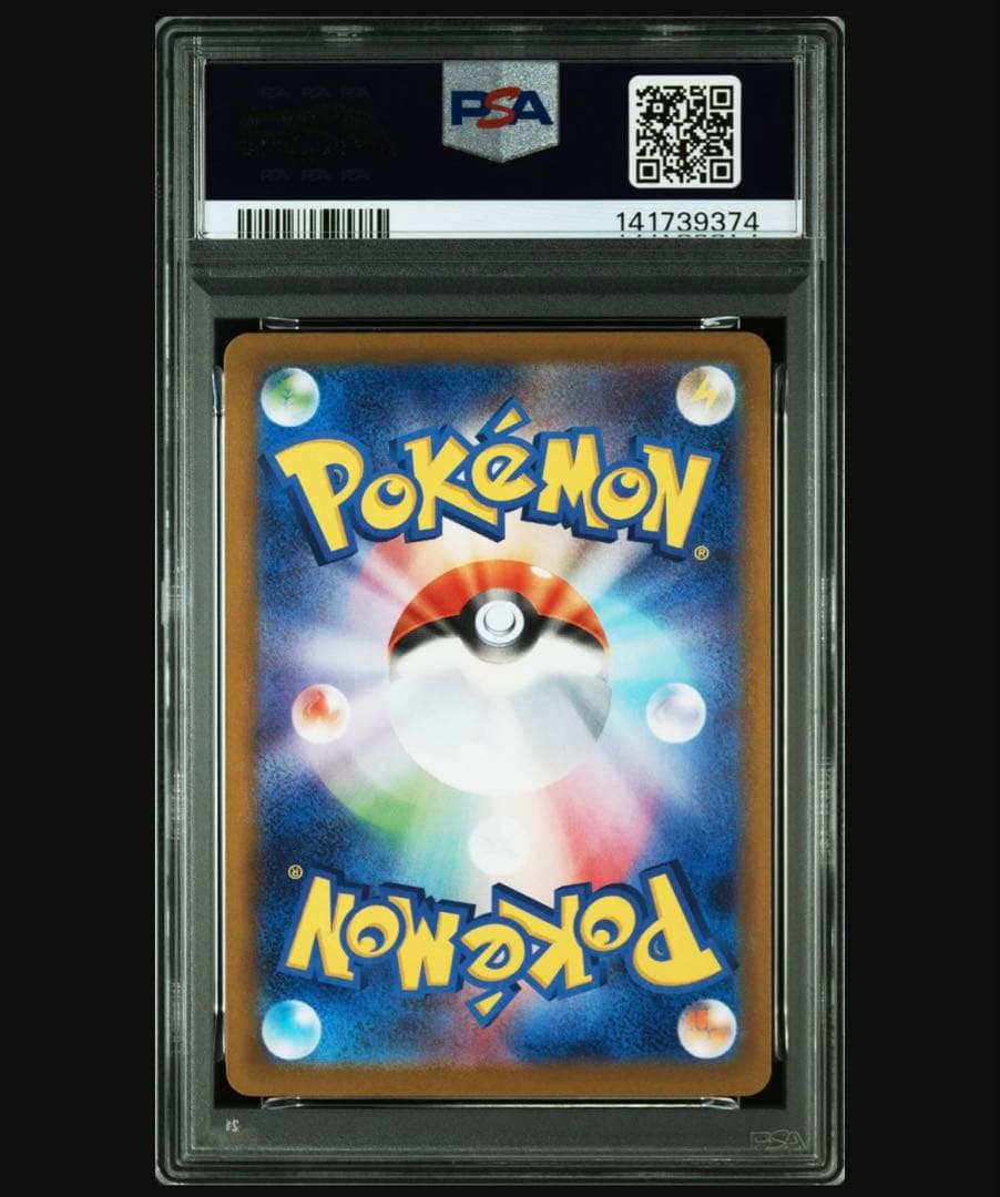 メガサーナイトex sar‼️psa9‼️