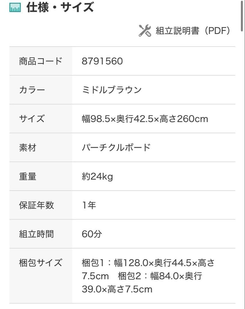 美品★ニトリ突っ張り壁面収納Nポルダ★追加ユニット・板・BOX付