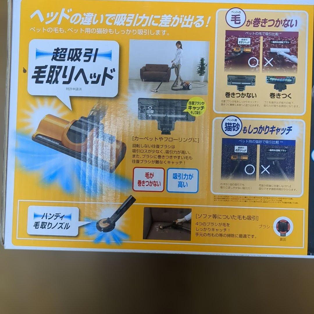 アイリスオーヤマ　ペット用　サイクロンクリーナー