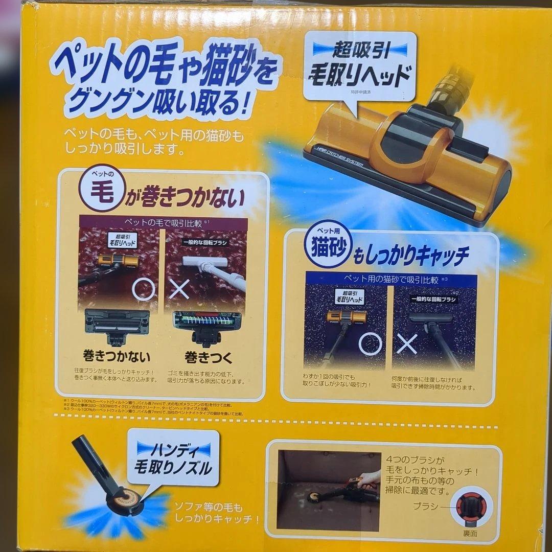 アイリスオーヤマ　ペット用　サイクロンクリーナー