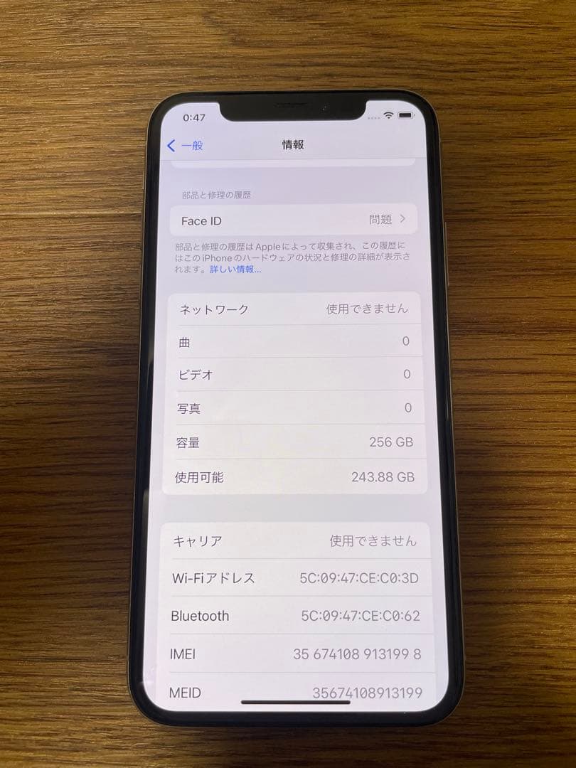iPhone X 256GB シルバー／ジャンク（りんごループ歴あり）**