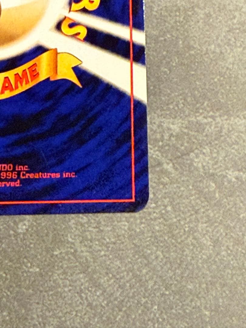 ポケモンカード ピカチュウ 旧裏 025 マークあり かじる ⑰