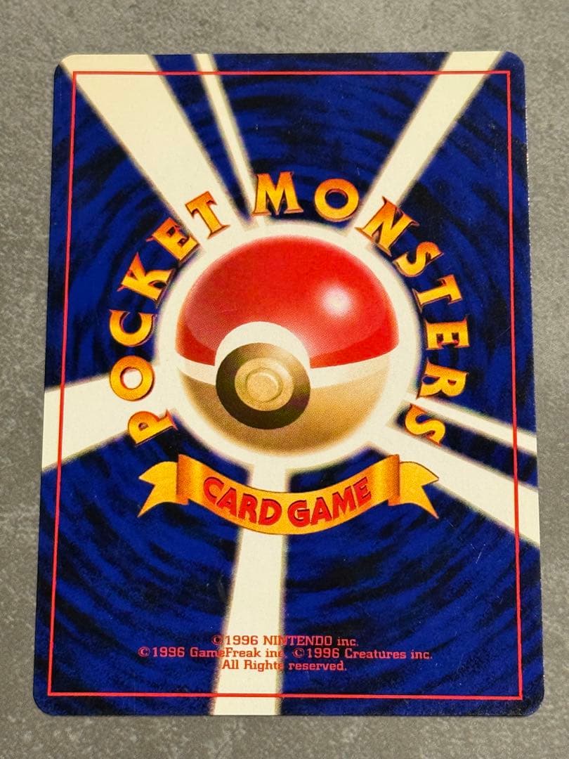 ポケモンカード ピカチュウ 旧裏 025 マークあり かじる ⑰